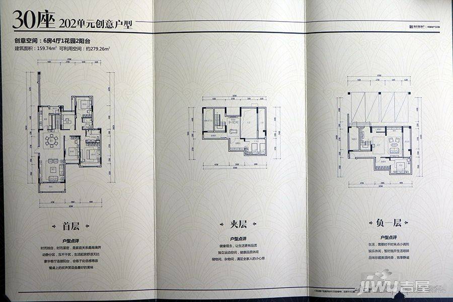 海伦春天6室4厅2卫159.7㎡户型图