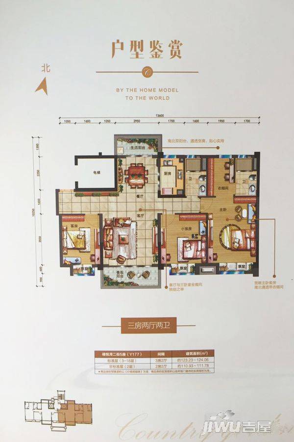 碧桂园山湖城3室2厅2卫124㎡户型图