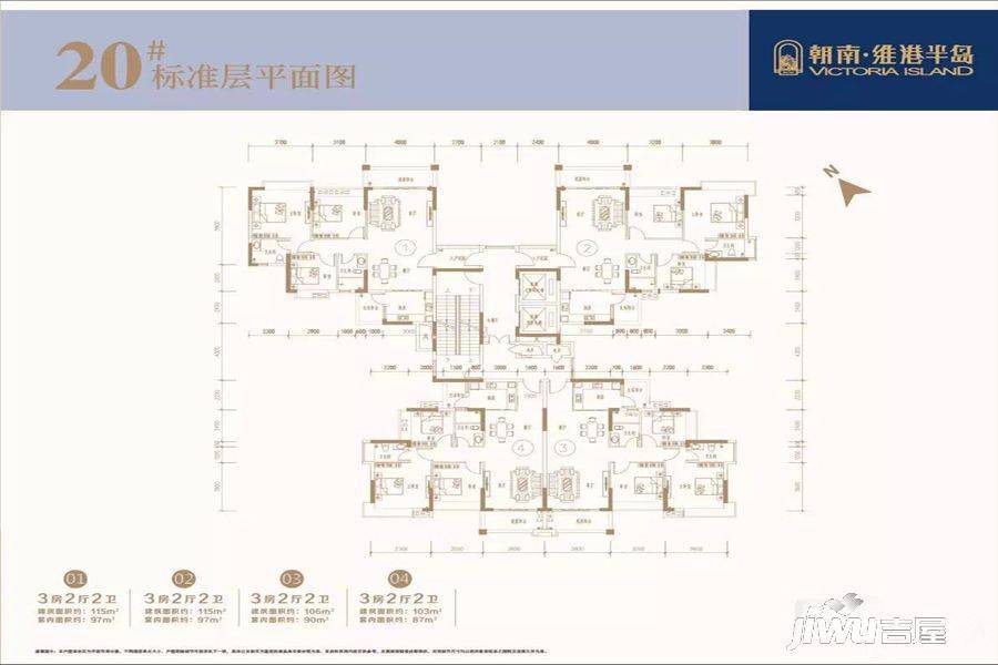 朝南维港半岛3室2厅2卫115㎡户型图