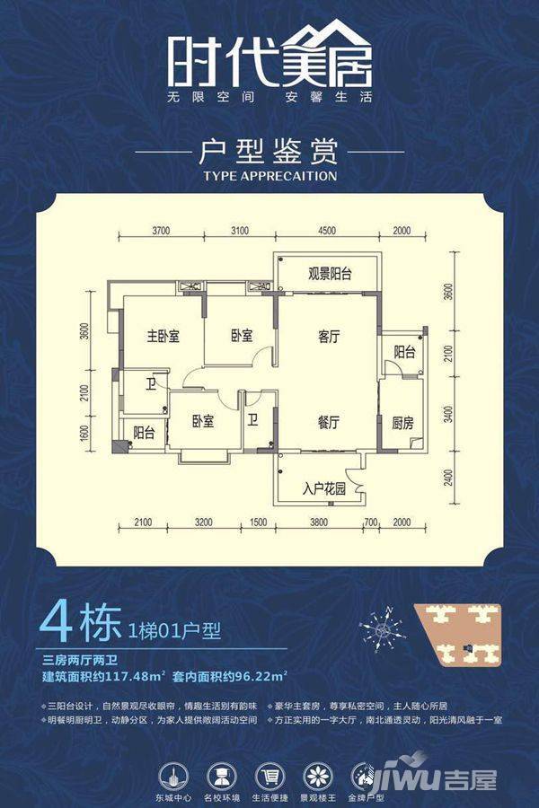 时代美居3室2厅2卫117.5㎡户型图