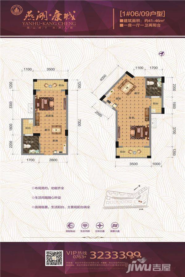 朝南康城1室1厅1卫46㎡户型图