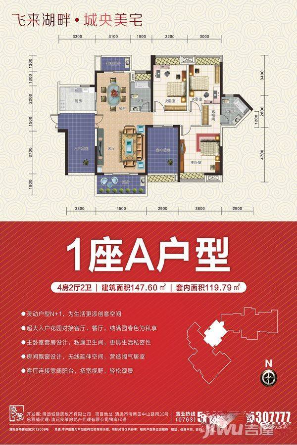 城建世纪湾4室2厅2卫147.6㎡户型图