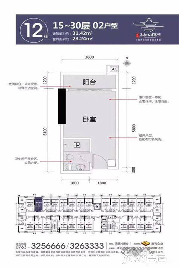 胜利茶文化博览城1室0厅1卫31.4㎡户型图