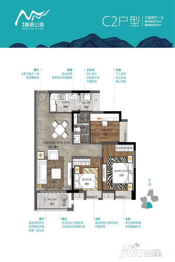 银业森语公园3室2厅1卫90㎡户型图