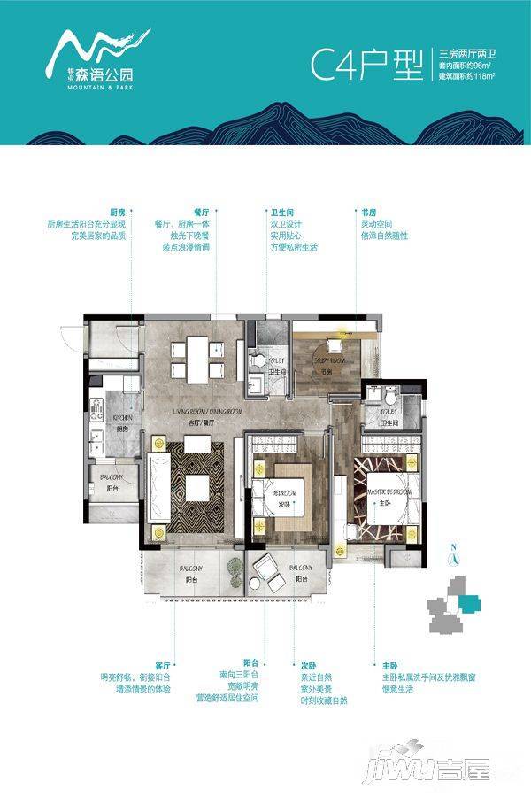 银业森语公园3室2厅2卫118㎡户型图