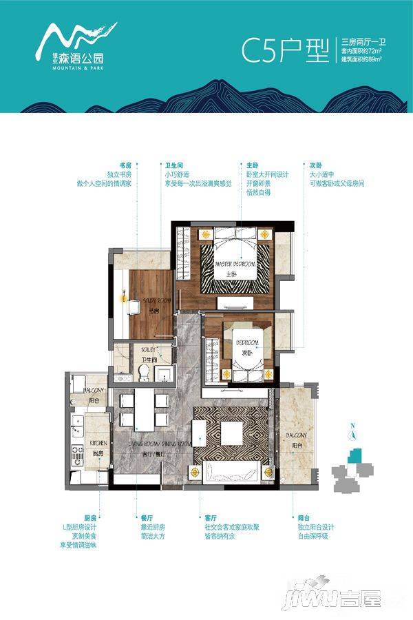 银业森语公园3室2厅1卫89㎡户型图