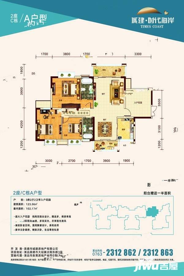 城建·时代海岸3室2厅2卫124㎡户型图