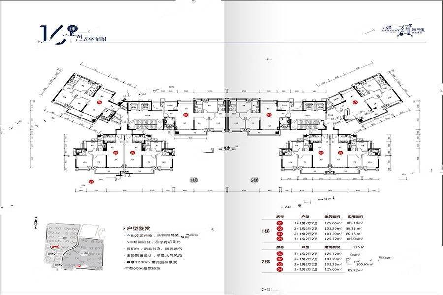 保利花园3室2厅2卫125.7㎡户型图