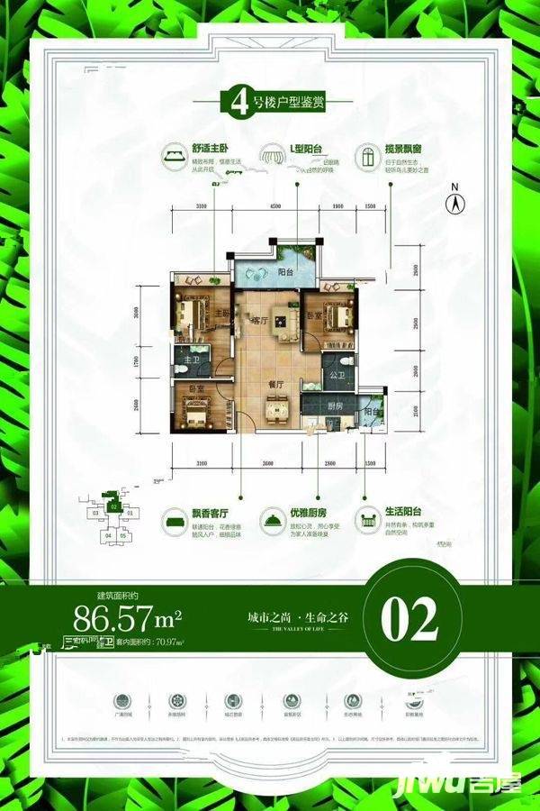 瀚清华府3室2厅2卫86.6㎡户型图