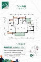 保利麓湖4室2厅2卫127㎡户型图