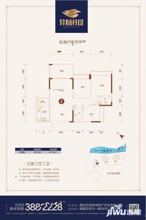 昇航丹堤3室2厅2卫109.8㎡户型图