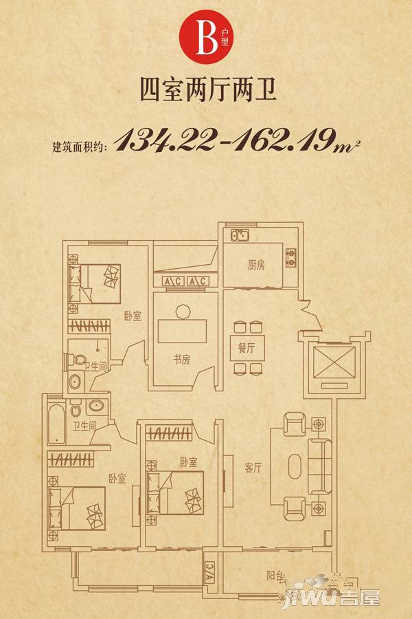 秦正公馆4室2厅2卫134.2㎡户型图