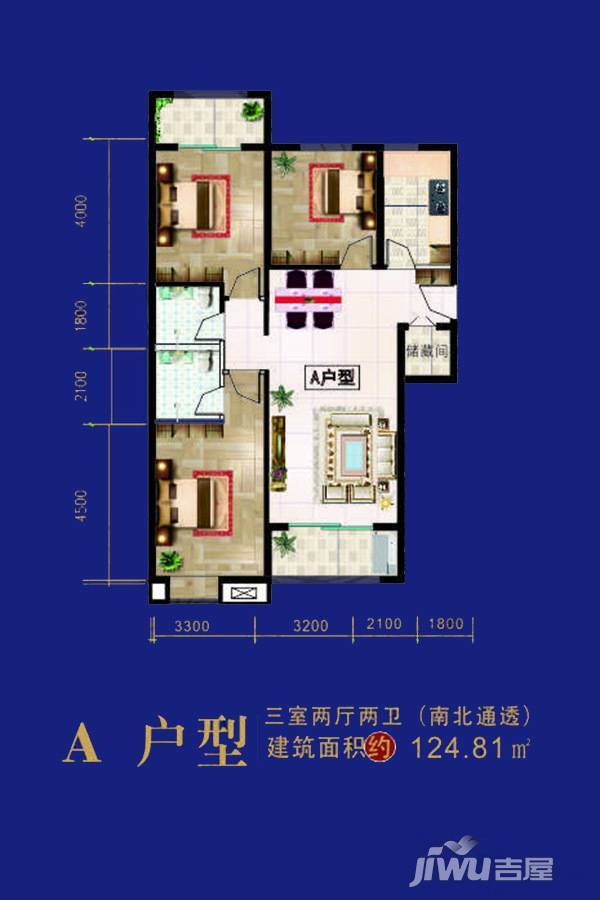 豪庭佳苑3室2厅2卫124.8㎡户型图