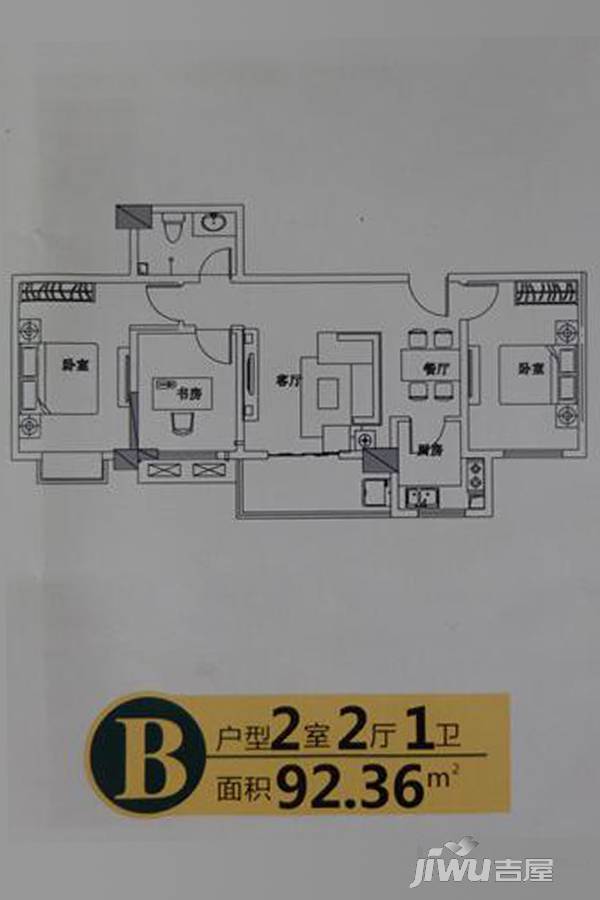 城市印象2室2厅1卫92.4㎡户型图