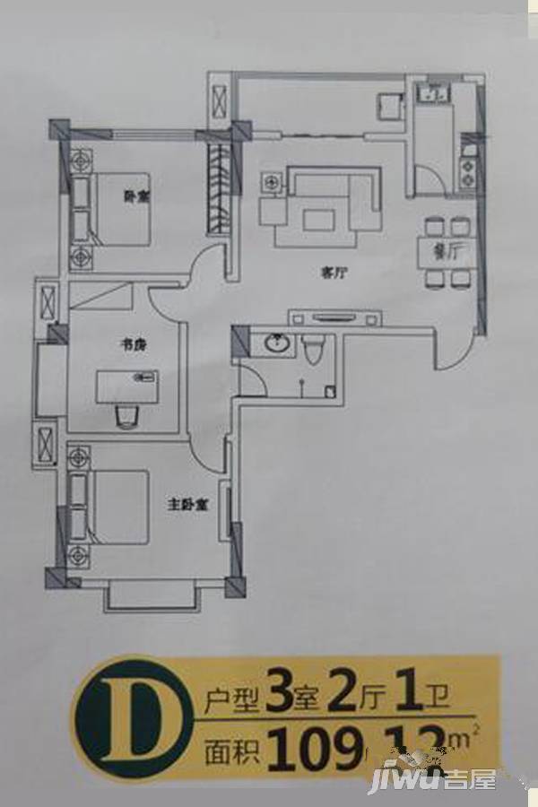 城市印象3室2厅1卫109.1㎡户型图