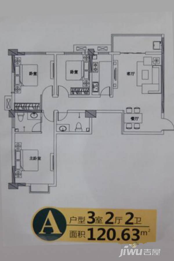 城市印象3室2厅2卫120.6㎡户型图