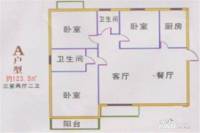 祥安小区3室2厅1卫123.5㎡户型图