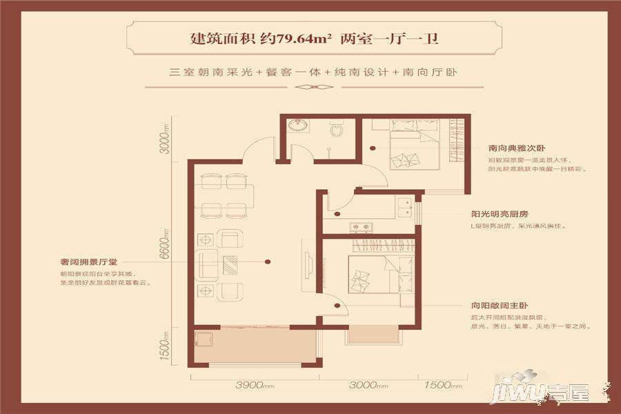 才子嘉苑2室1厅1卫79.6㎡户型图