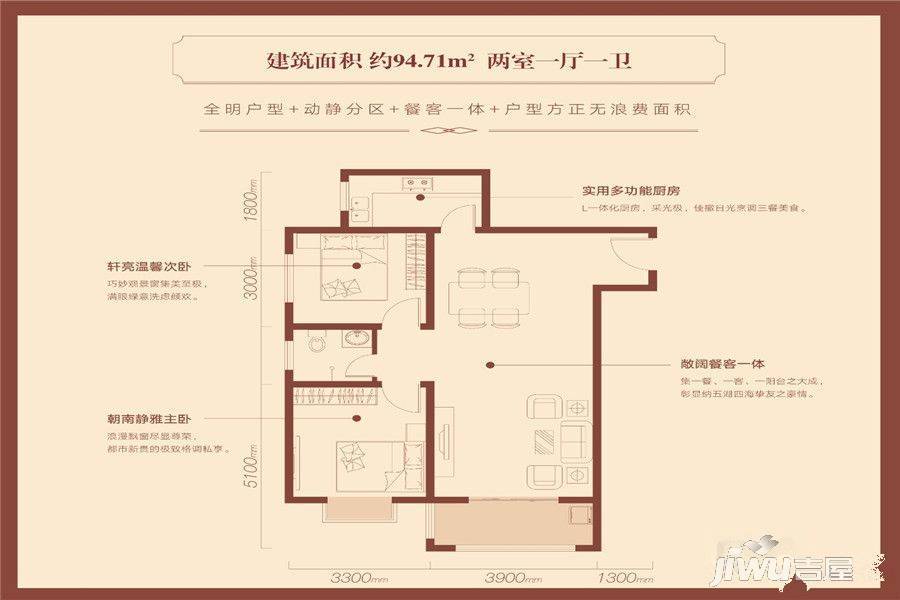 才子嘉苑2室1厅1卫79.6㎡户型图