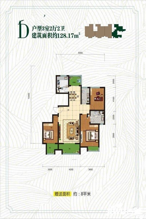 昊星东府国际3室2厅2卫128.2㎡户型图