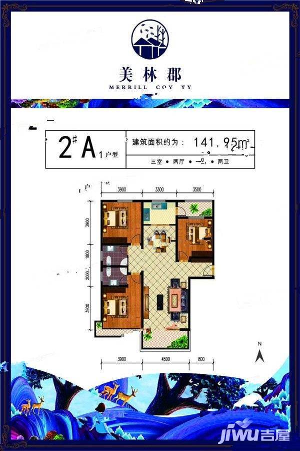 美林郡3室2厅2卫141.9㎡户型图