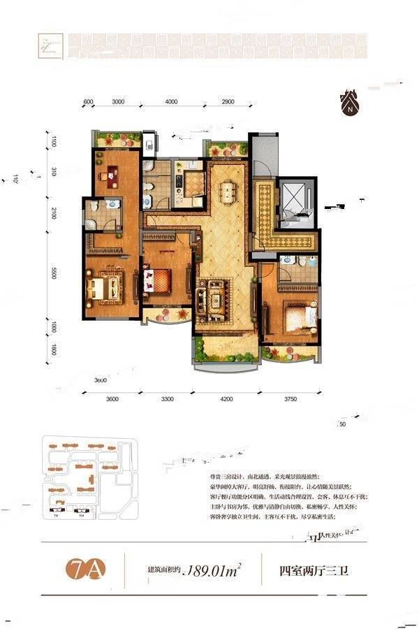 鸿基紫御观邸4室2厅3卫189㎡户型图