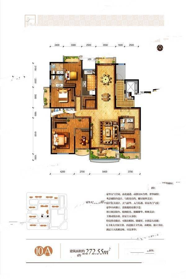 鸿基紫御观邸4室2厅4卫272.6㎡户型图