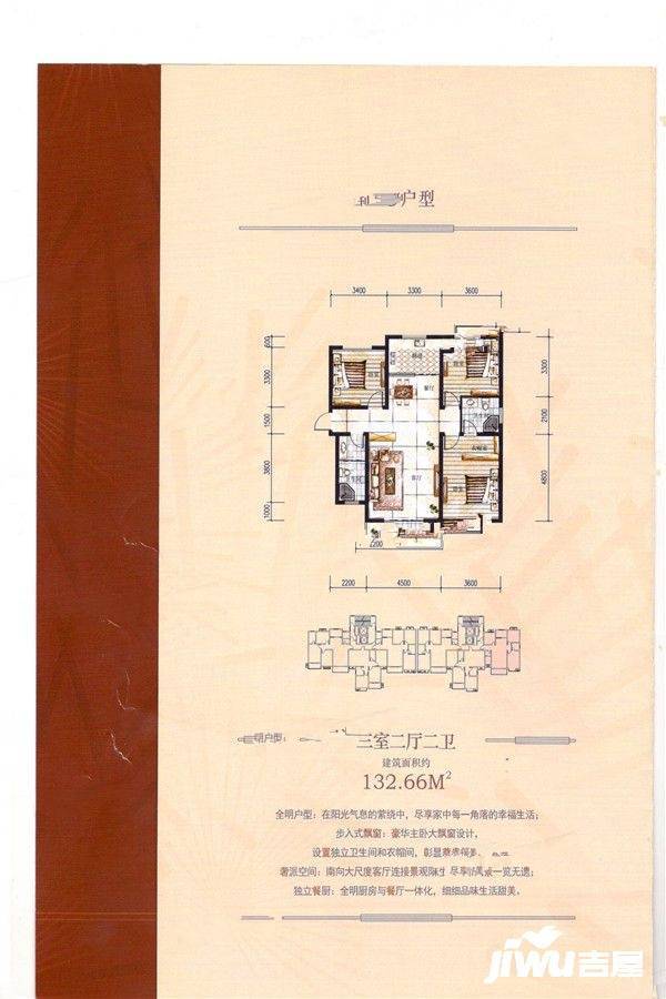 枫叶里3室2厅2卫132.7㎡户型图