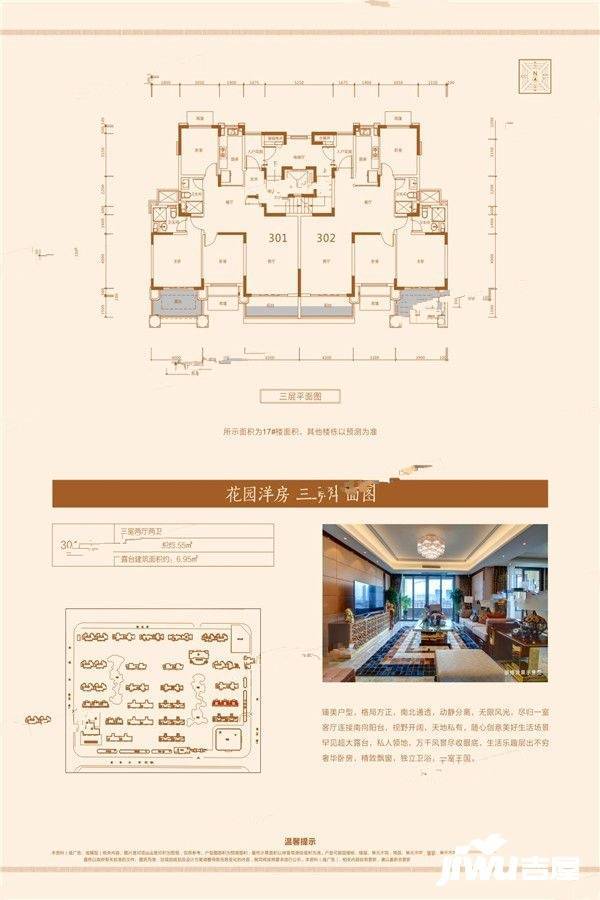 渭南恒大珺睿府3室2厅2卫133.6㎡户型图