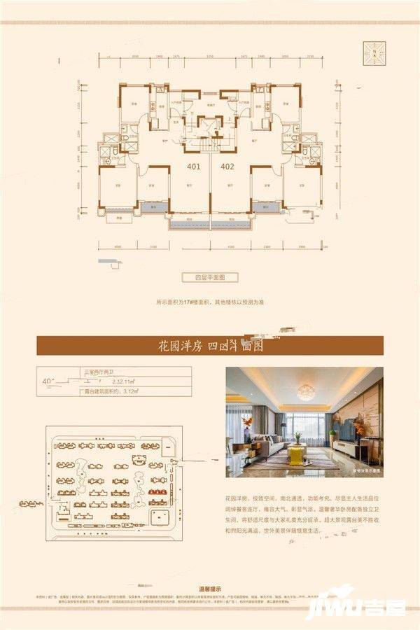 渭南恒大珺睿府3室2厅2卫132.1㎡户型图