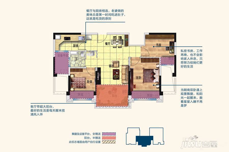 碧桂园滨湖城3室2厅1卫89㎡户型图