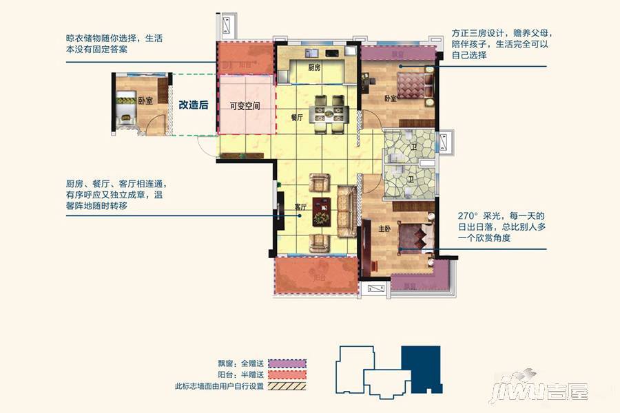 碧桂园滨湖城3室2厅2卫127㎡户型图