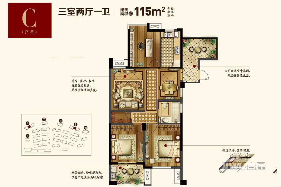 爱家华城3室2厅1卫115㎡户型图