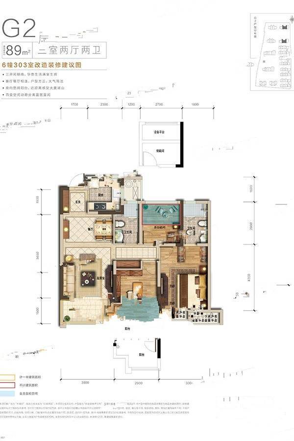 融创太湖印3室2厅2卫89㎡户型图