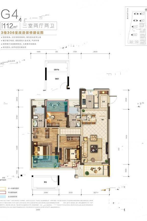 融创太湖印3室2厅2卫112㎡户型图