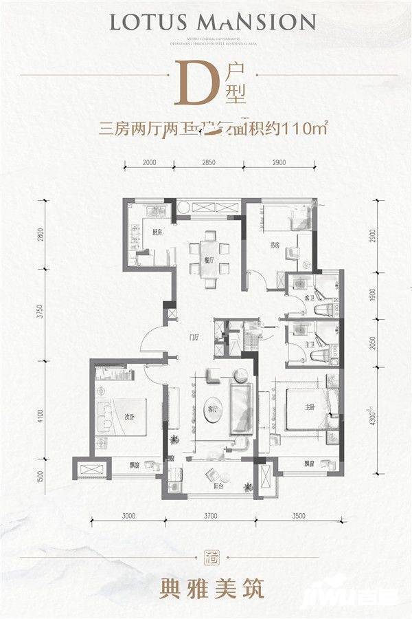 大家映荷府3室2厅2卫110㎡户型图