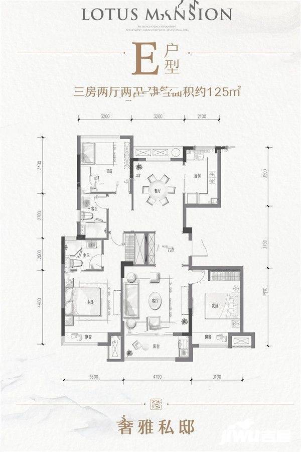 大家映荷府
                                                            3房2厅2卫
