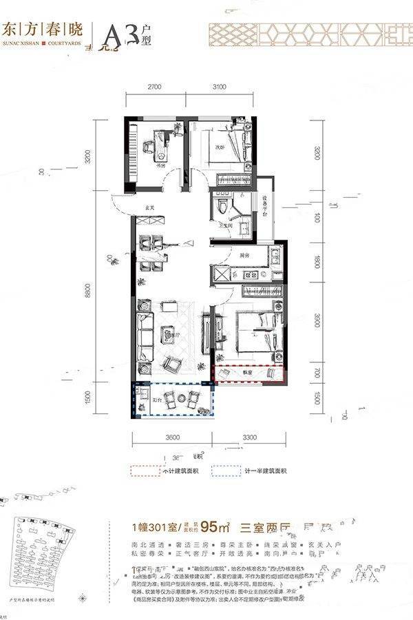 融创西山宸院3室2厅1卫95㎡户型图