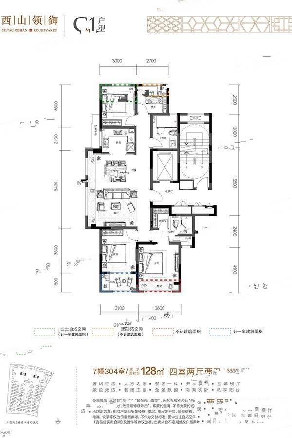 融创西山宸院4室2厅2卫128㎡户型图