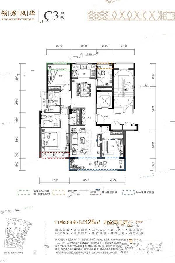 融创西山宸院4室2厅2卫128㎡户型图