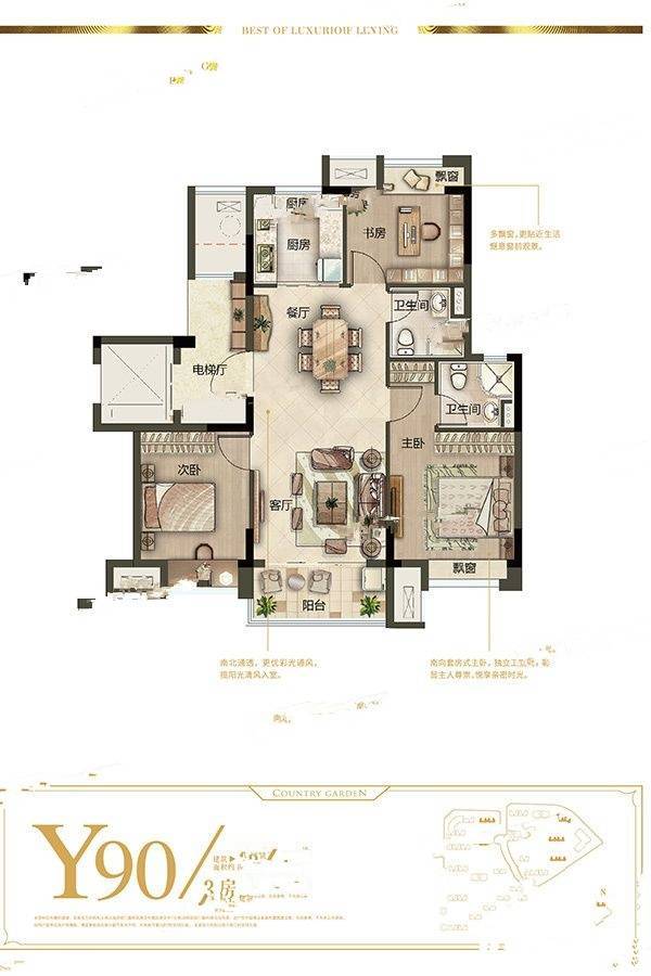 翡翠湾3室2厅2卫100㎡户型图