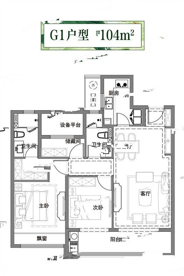 祥生交投悦江南2室2厅2卫104㎡户型图