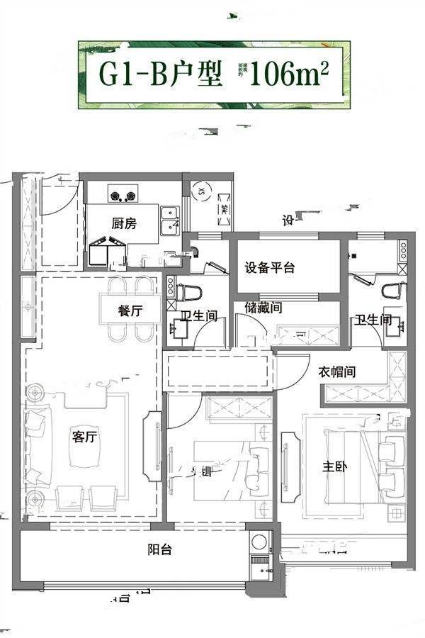 祥生交投悦江南2室2厅2卫106㎡户型图