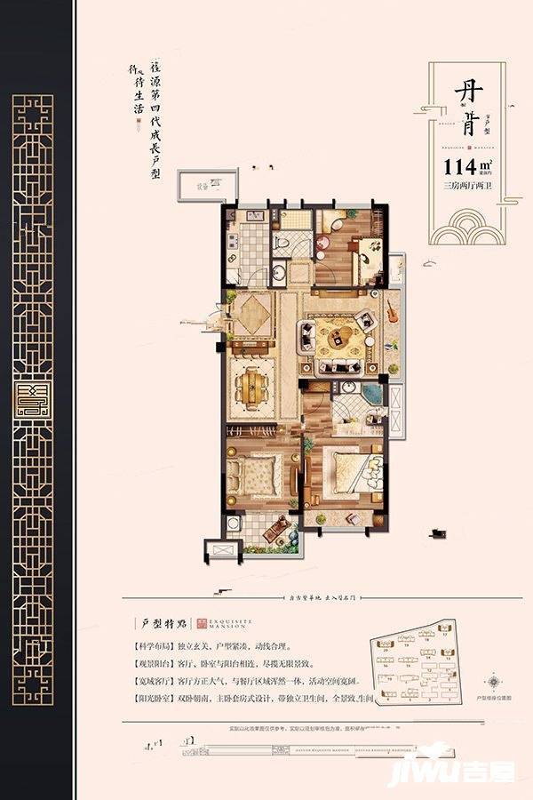 优优学府3室2厅2卫114㎡户型图