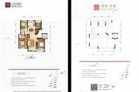 保利堂禧4室2厅2卫125㎡户型图