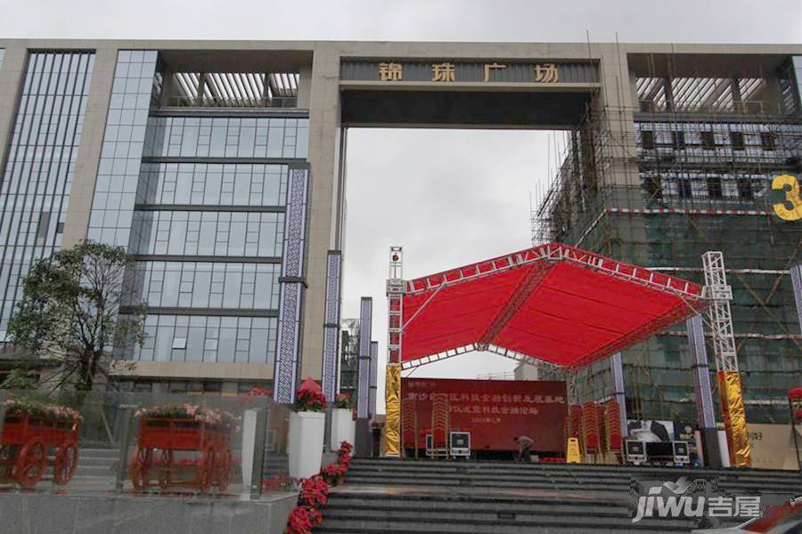 锦珠广场（商用）实景图图片