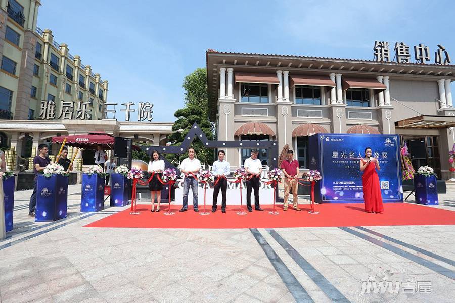 雅居乐三千院售楼处图片