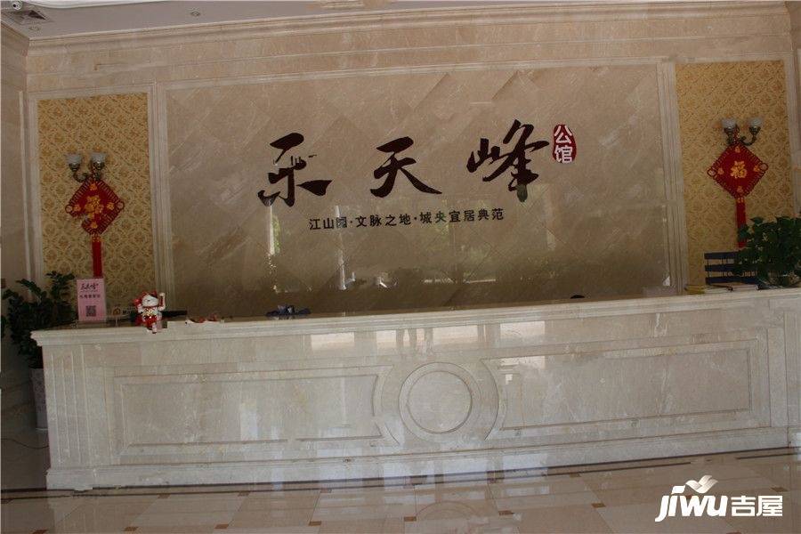 乐天峰公馆实景图图片