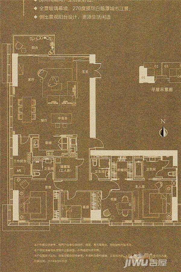 万科峯汇4室2厅2卫220㎡户型图