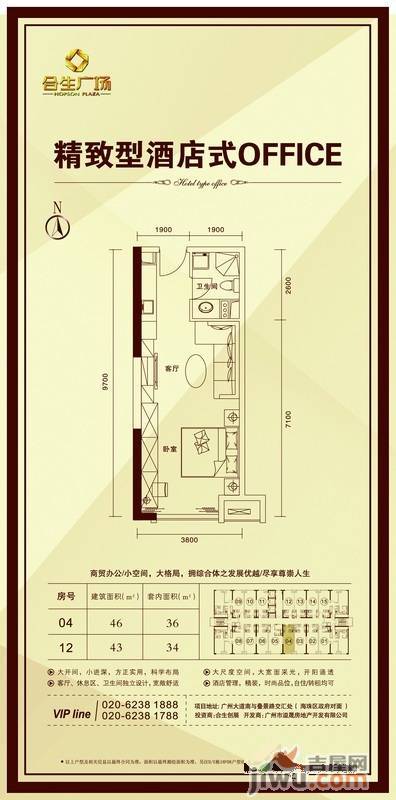 合生广场（商用）1室1厅1卫45.2㎡户型图